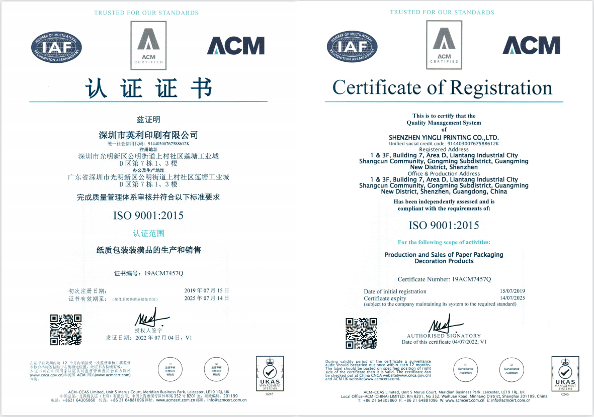 尊龙凯时印刷ISO 9001证书
